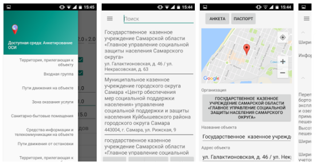 Мобильное приложение для ГИС Доступная среда Мобильное приложение для ГИС Доступная среда